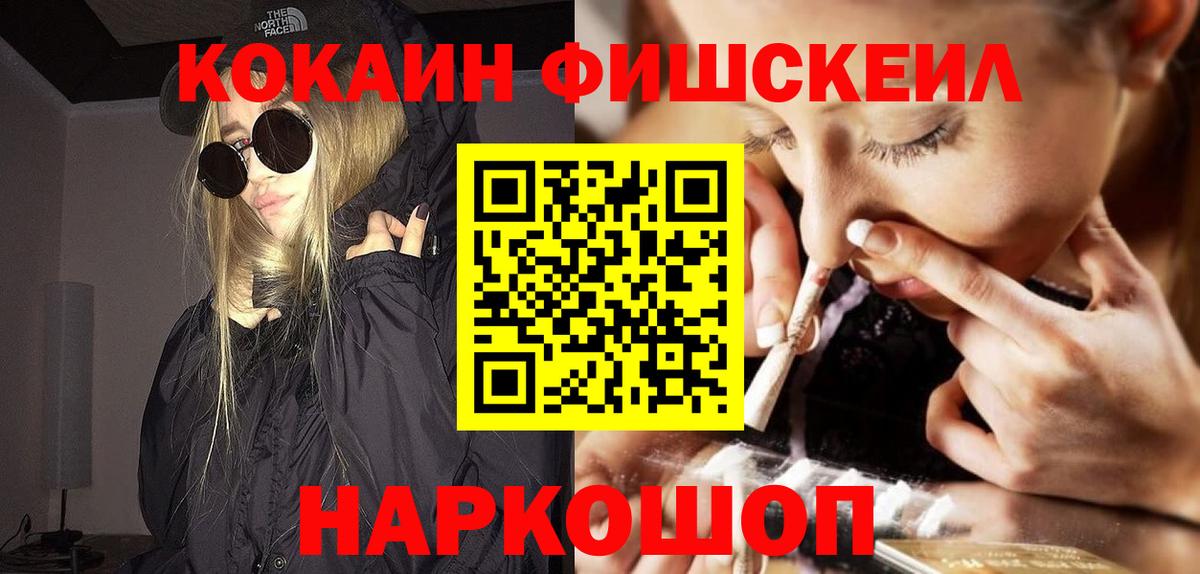 Кокаин Боливия  Cocaine 98%  Беслан  Вход с VPN 