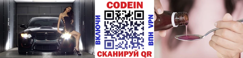 Codein напиток Lean (лин)  сколько стоит  Беслан 