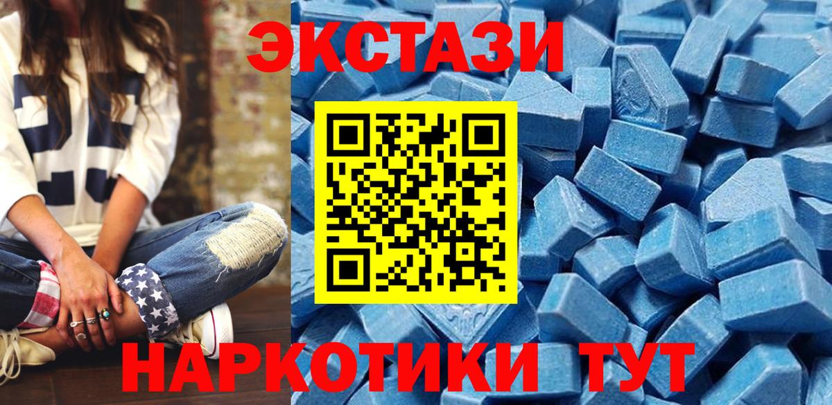 Ecstasy  купить наркотики цена  Ecstasy 300 mg  Беслан  Экстази Punisher  Вход с VPN 