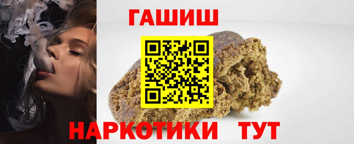Гашиш гашик Беслан