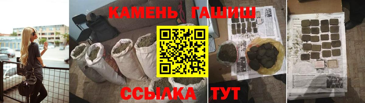 ГАШ гашик  Вход с VPN  Гашиш  Гашиш hashish  Беслан 