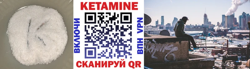 КЕТАМИН VHQ Беслан