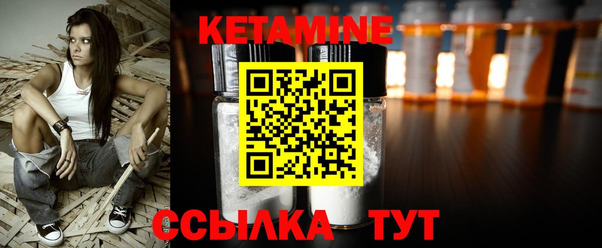 Кетамин ketamine Беслан