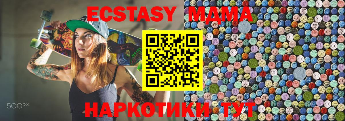 Беслан  MDMA Molly  Вход с VPN  MDMA VHQ 