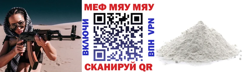 Мефедрон кристаллы Беслан