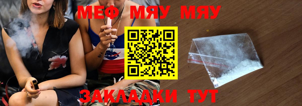 Меф мука Беслан