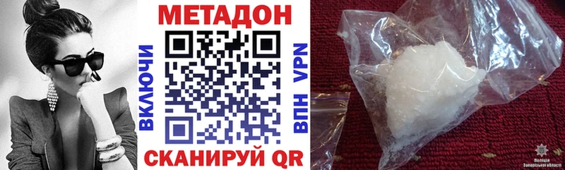 магазин продажи   Беслан  Метадон белоснежный 