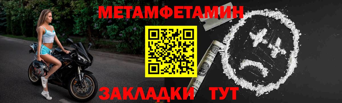 Метамфетамин Methamphetamine  Метамфетамин Methamphetamine  Беслан  Вход с VPN 