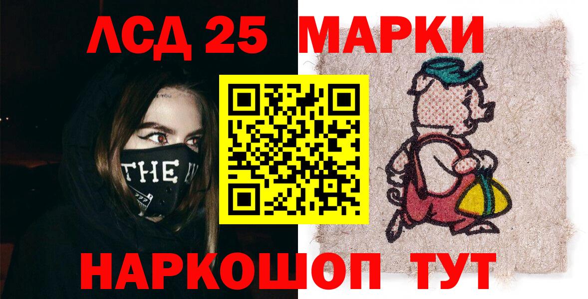 Марки NBOMe 1,8мг Беслан